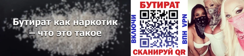 ссылка на мегу tor  Венёв  Бутират 1.4BDO 