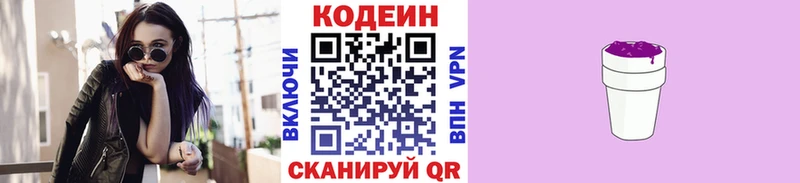Кодеиновый сироп Lean напиток Lean (лин) хочу наркоту Венёв