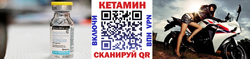 Кетамин ketamine  Венёв 